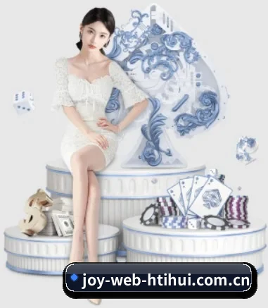 joy-web-htihui.com.cn APP | hth