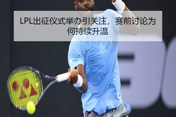 chu-zheng-yi-shi-ju-ban-yin-guan-zhu-sai-qian-tao-lun-wei-he-chi-xu-sheng-wen-2-795.jpg
